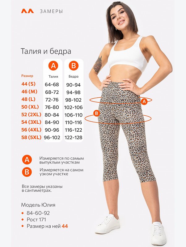 Женские бриджи из вискозы Happyfox