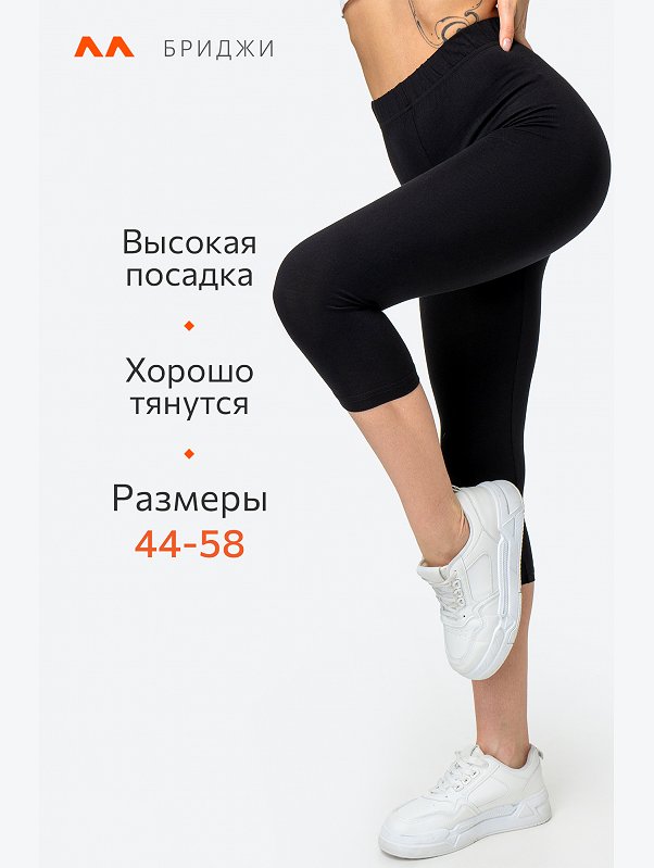 Женские бриджи из вискозы Happyfox