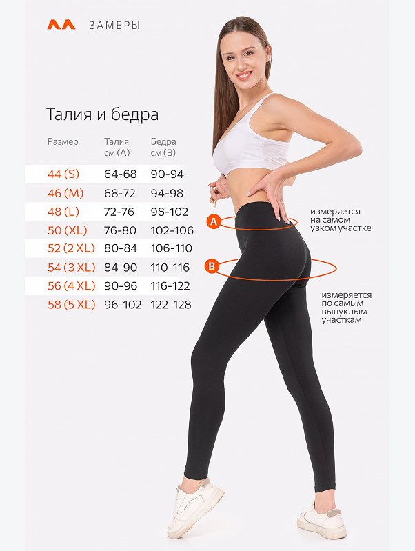 Женские легинсы из вискозы Happyfox