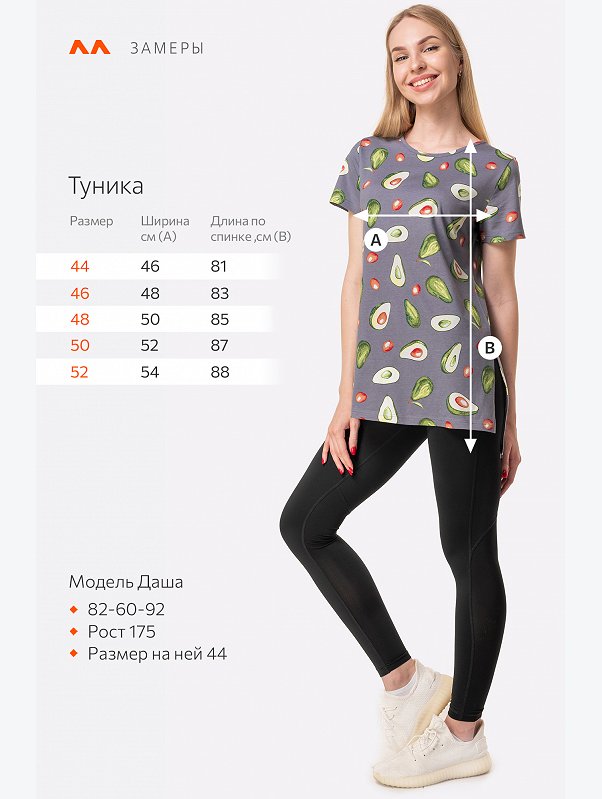 Удлиненная женская футболка с разрезами Happyfox