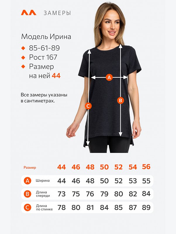 Женская удлиненная футболка с разрезами Happyfox