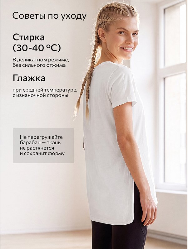 Женская удлиненная футболка с разрезами Happyfox
