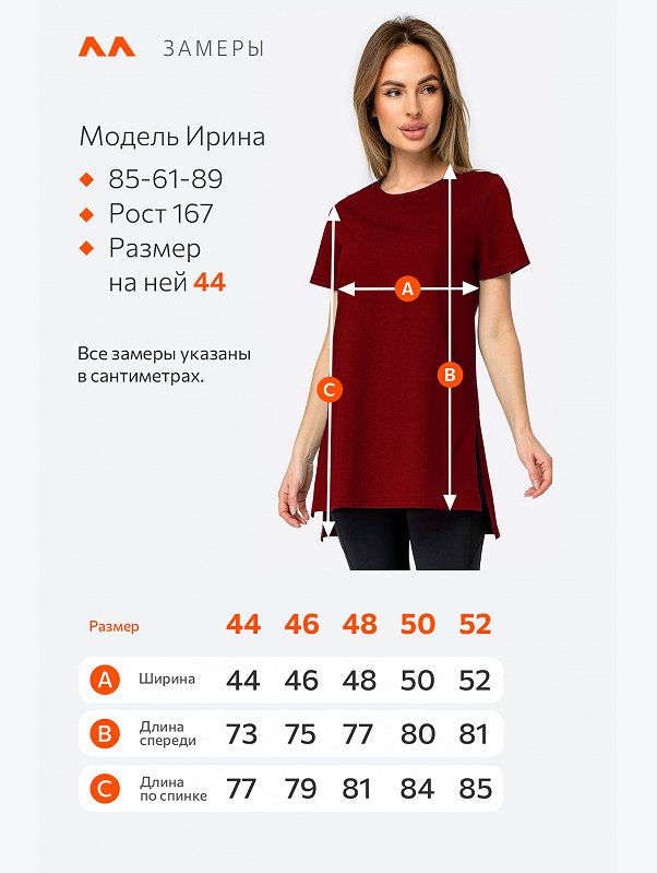Женская удлиненная футболка с разрезами Happyfox