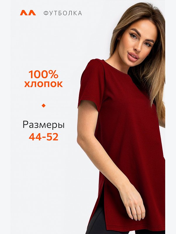Женская удлиненная футболка с разрезами Happyfox