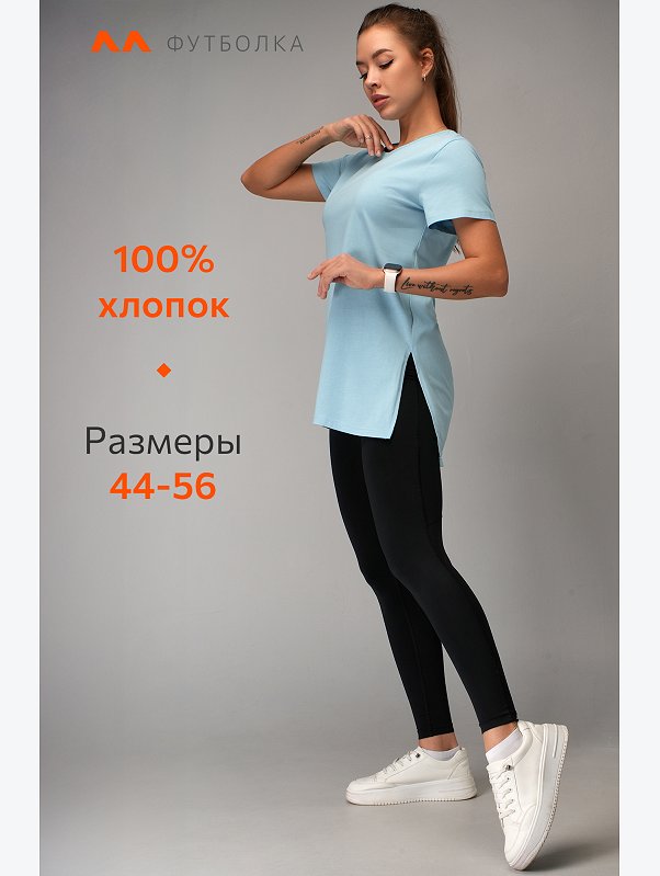Женская удлиненная футболка с разрезами Happyfox