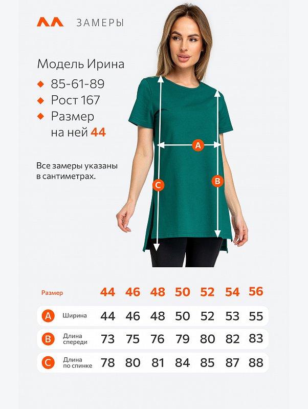 Женская удлиненная футболка с разрезами Happyfox