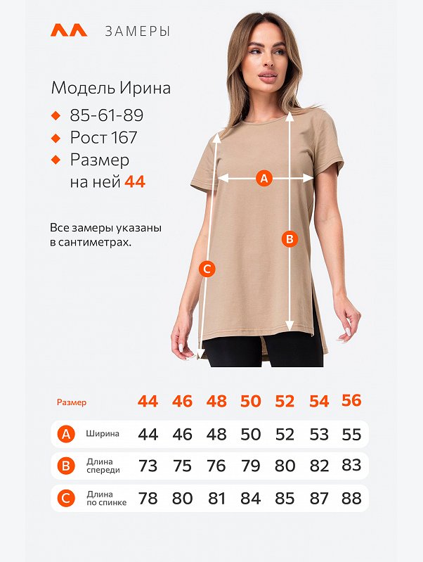 Женская удлиненная футболка с разрезами Happyfox