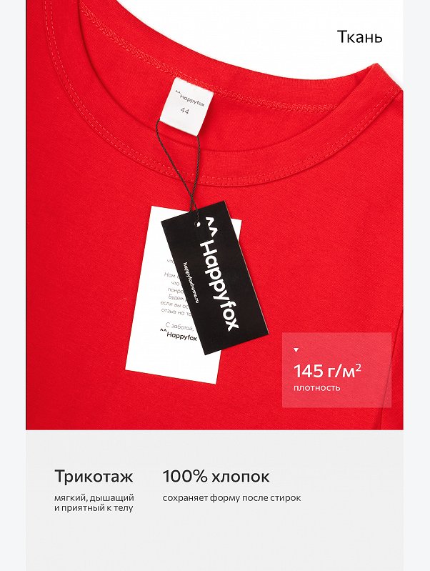 Женская удлиненная футболка с разрезами Happyfox