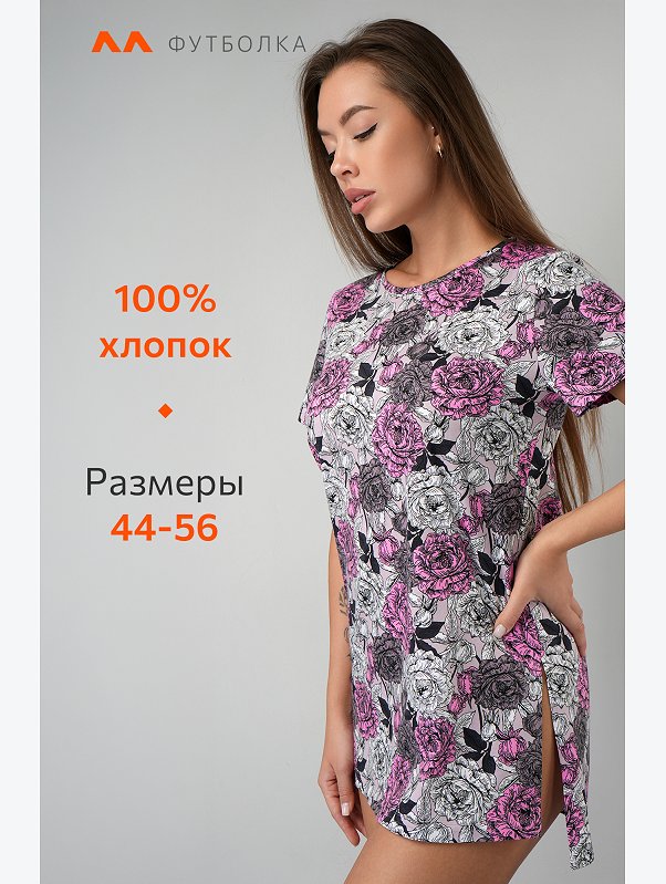 Женская удлиненная футболка с разрезами Happyfox