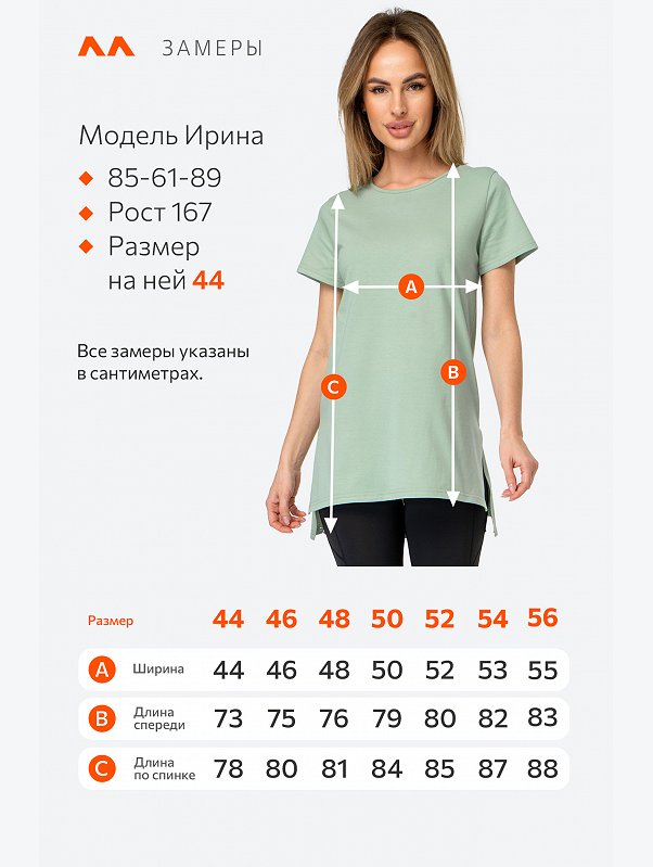 Женская удлиненная футболка с разрезами Happyfox