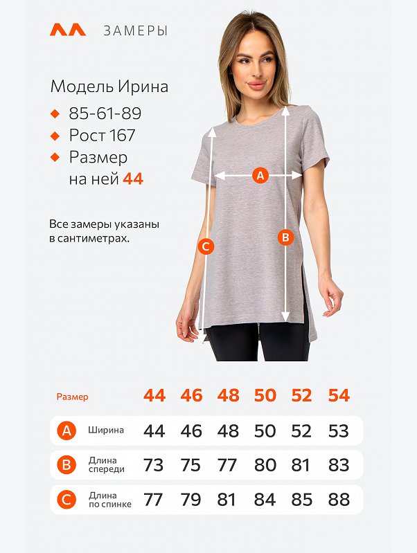 Женская удлиненная футболка с разрезами Happyfox