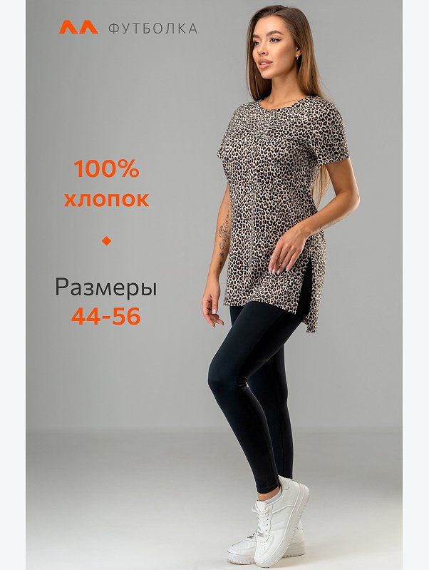 Женская удлиненная футболка с разрезами Happyfox