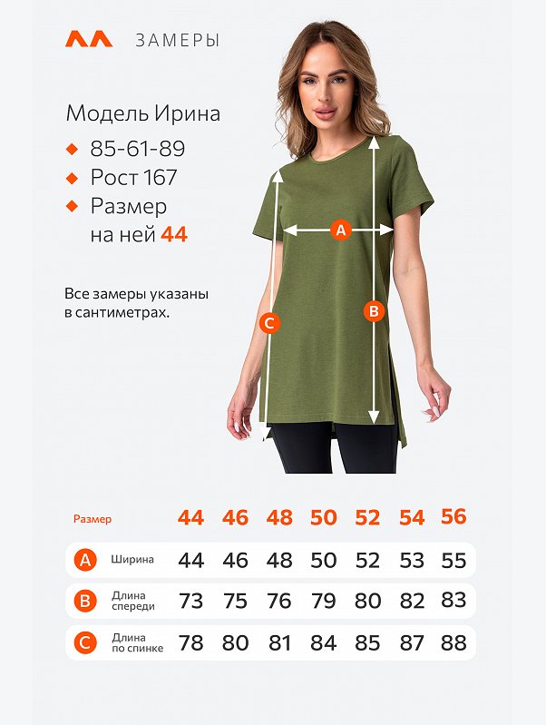Женская удлиненная футболка с разрезами Happyfox