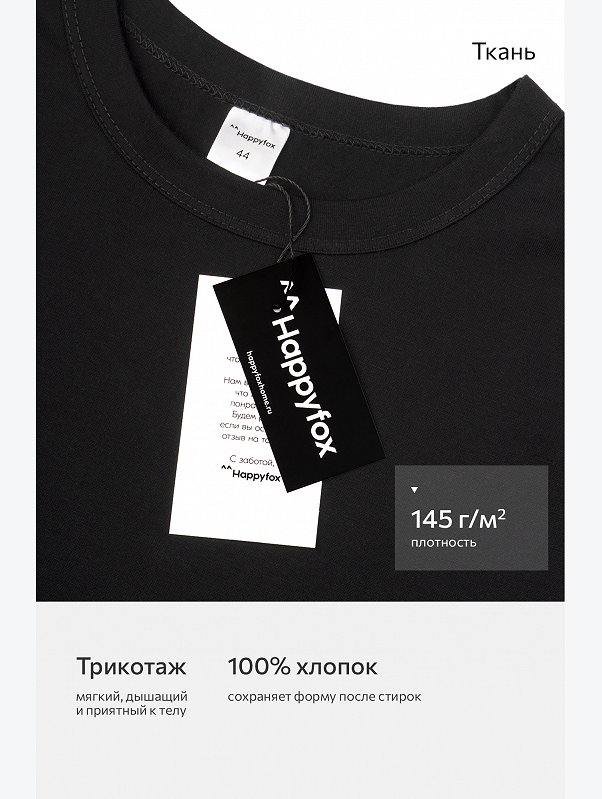 Женская удлиненная футболка с разрезами Happyfox