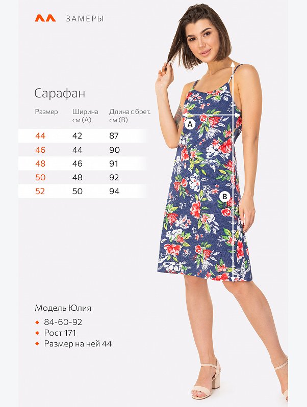 Женский летний сарафан Happyfox