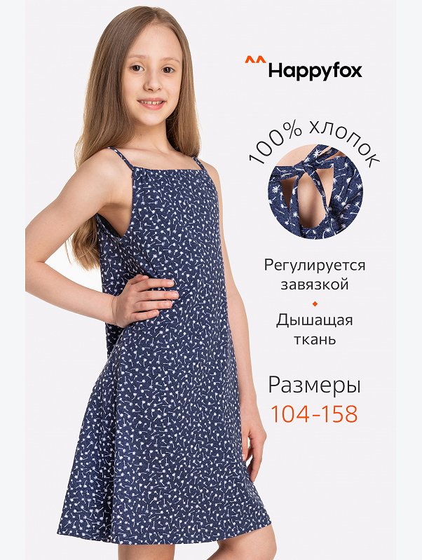 Летнее платье-сарафан для девочки Happyfox