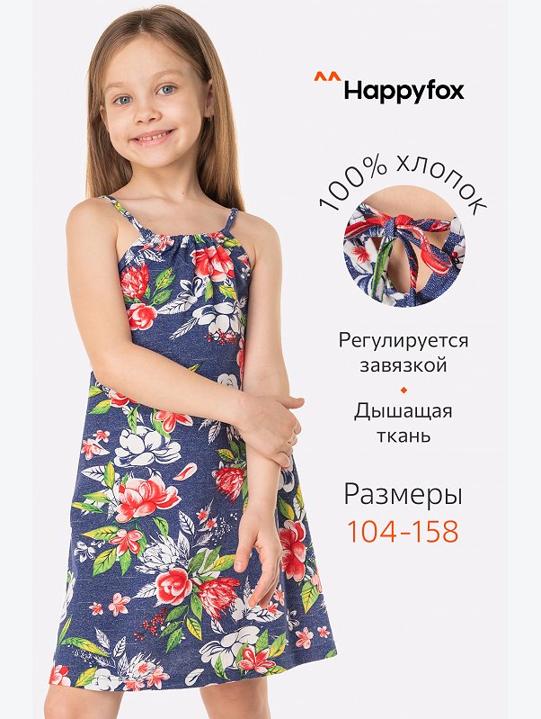 Летнее платье-сарафан для девочки Happyfox