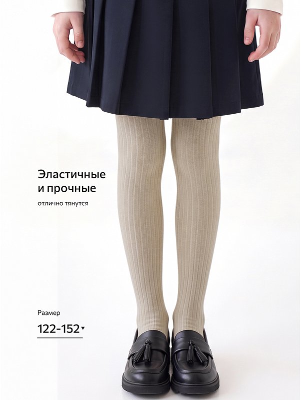 Колготки для девочки Happyfox