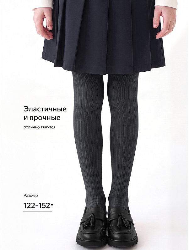 Колготки для девочки Happyfox