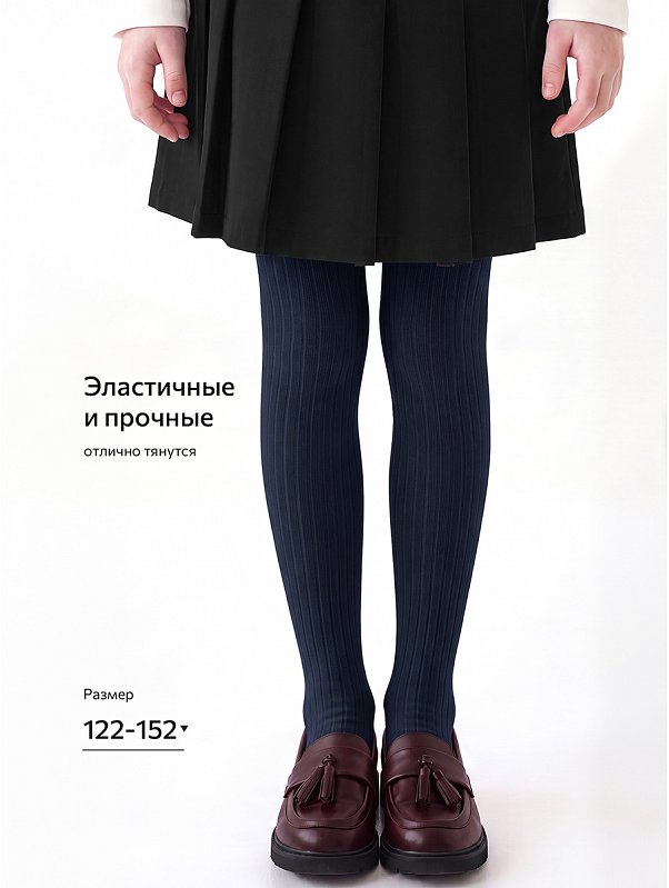 Колготки для девочки Happyfox