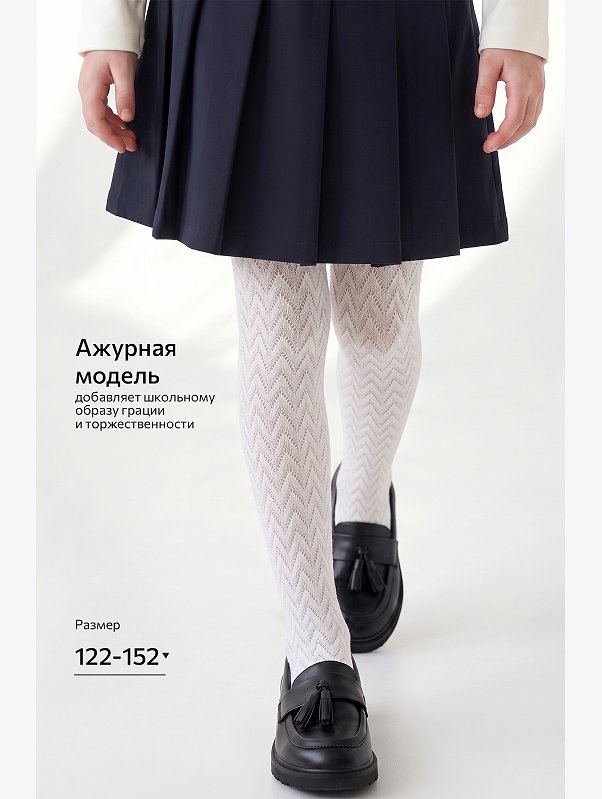 Ажурные колготки для девочки Happyfox
