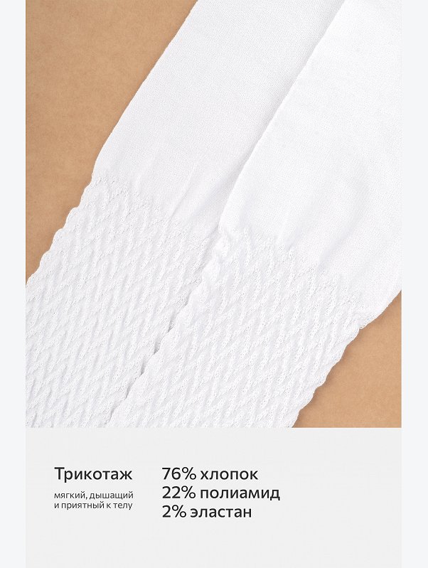 Ажурные колготки для девочки Happyfox