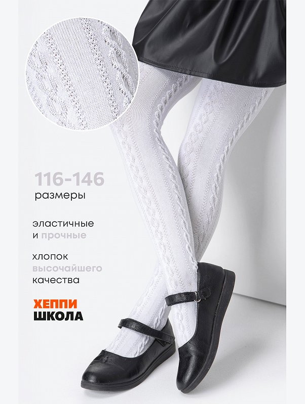 Ажурные колготки для девочки Happyfox