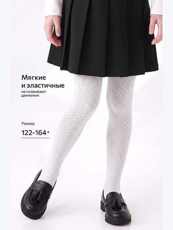 Колготки для девочки Happyfox
