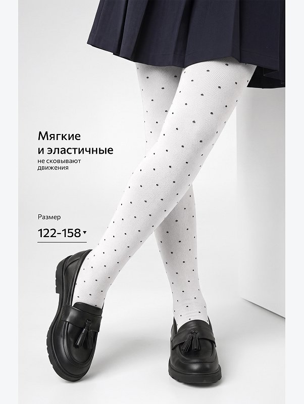 Колготки для девочки Happyfox