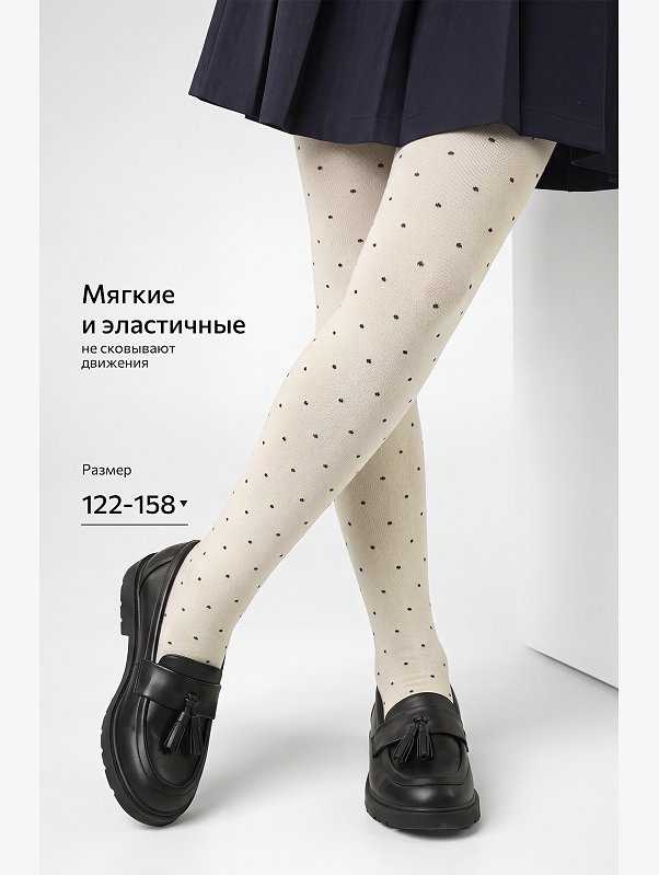 Колготки для девочки Happyfox