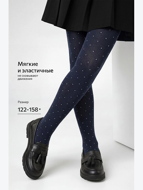 Колготки для девочки Happyfox