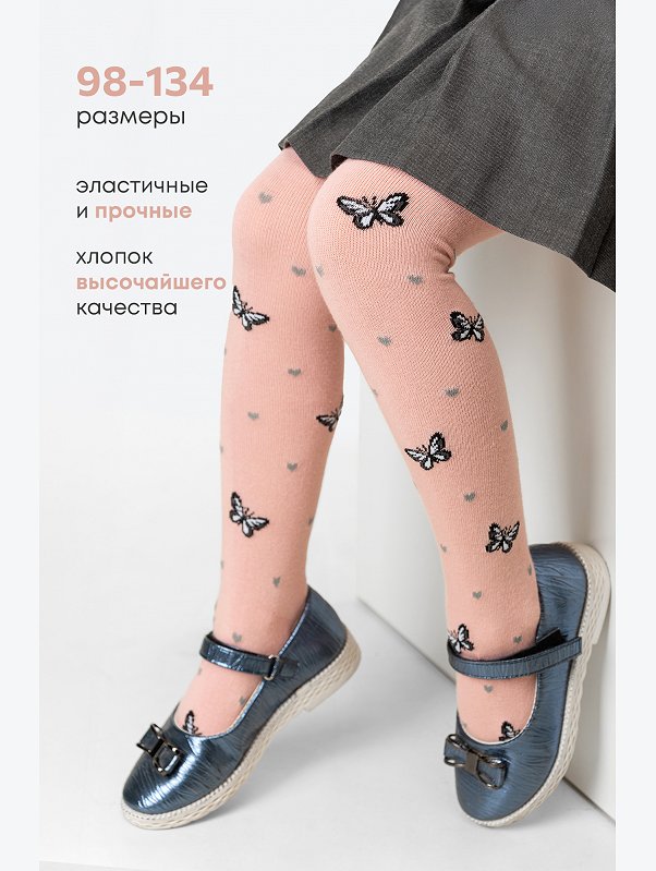 Колготки для девочки Happyfox