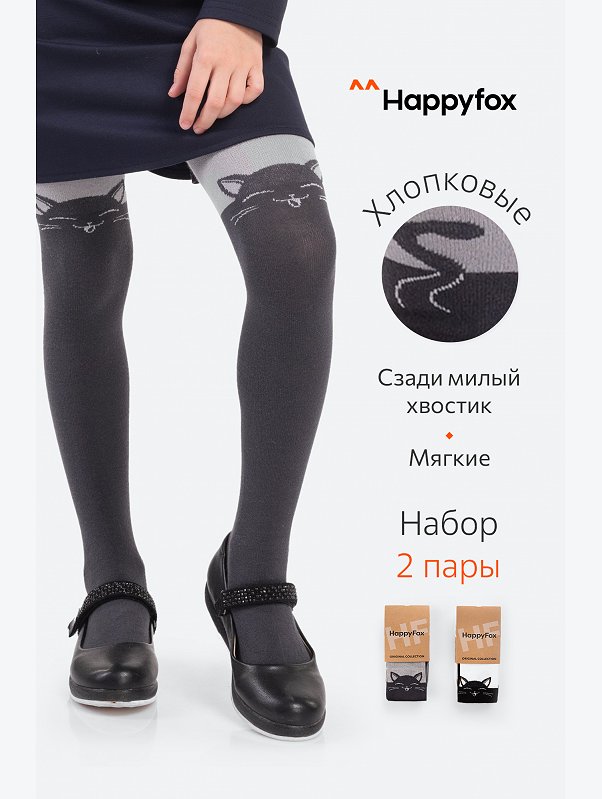 Колготки для девочки 2 пары Happyfox