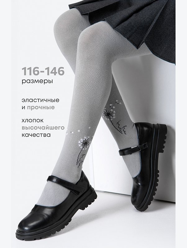 Колготки для девочки Happyfox