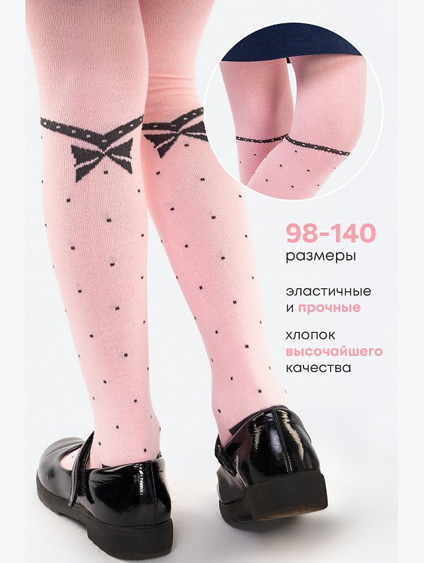 Колготки для девочки Happyfox