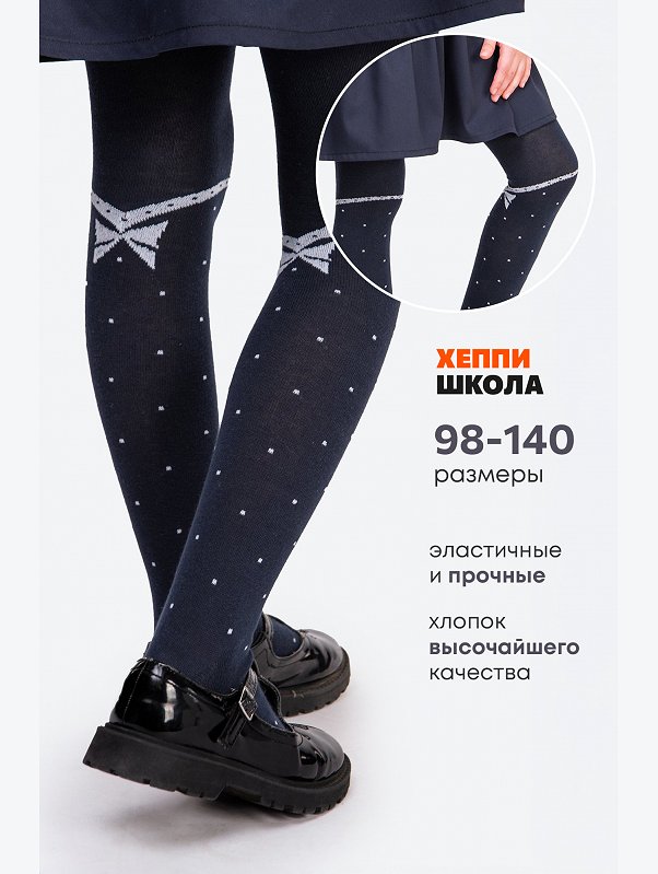 Колготки для девочки Happyfox