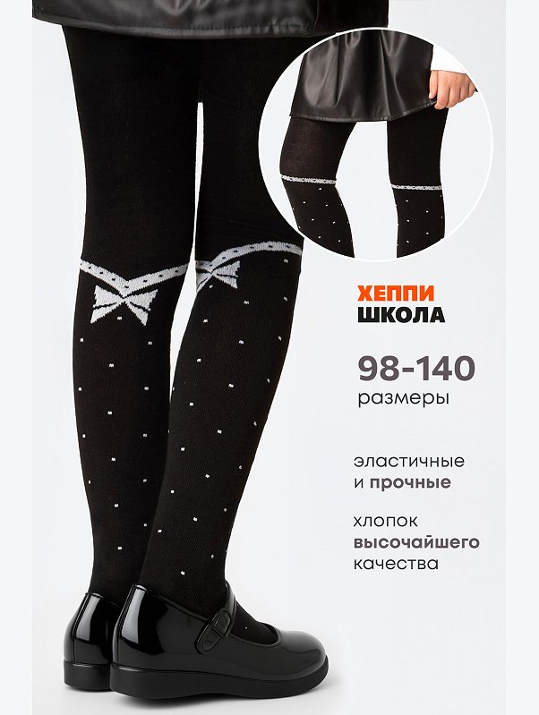 Колготки для девочки Happyfox
