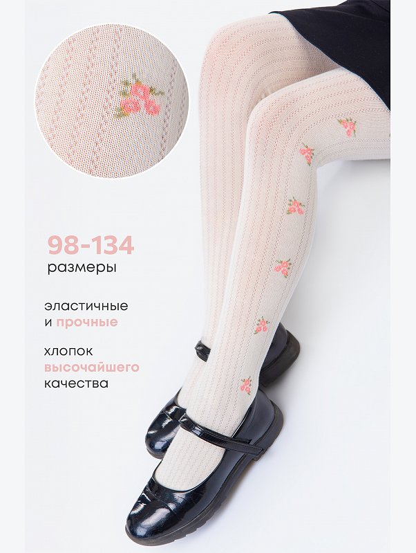 Колготки для девочки Happyfox