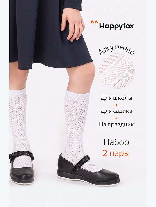 Ажурные гольфы для девочки 2 пары Happyfox