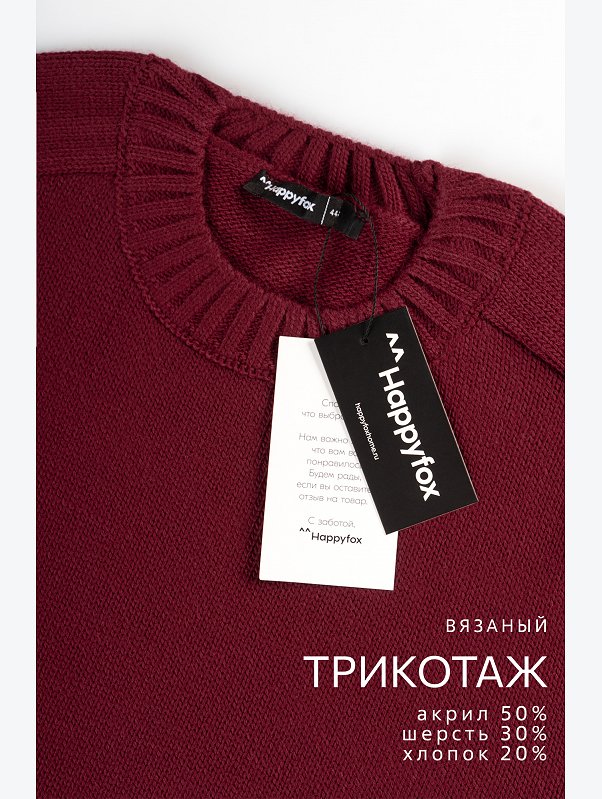 Женский свитер оверсайз Happyfox