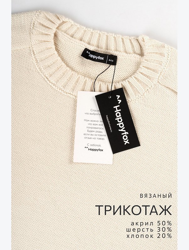 Женский свитер оверсайз Happyfox