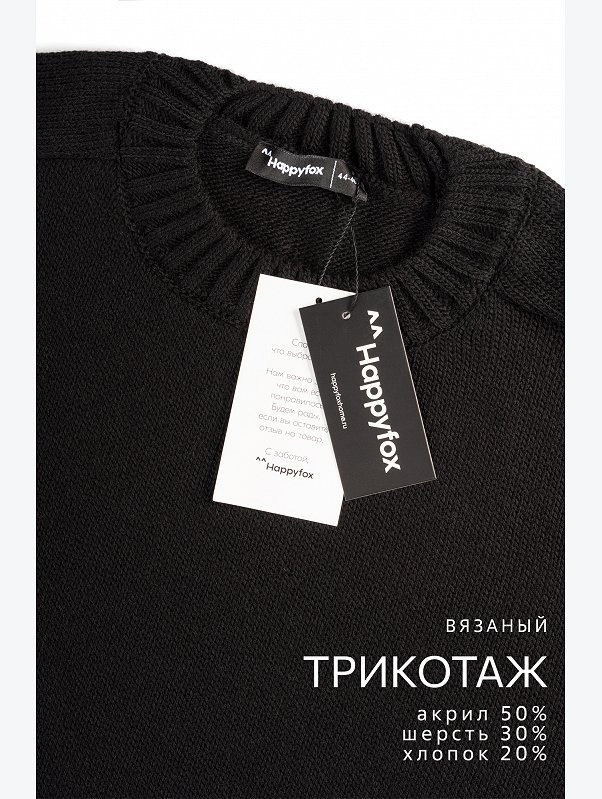 Женский свитер оверсайз Happyfox