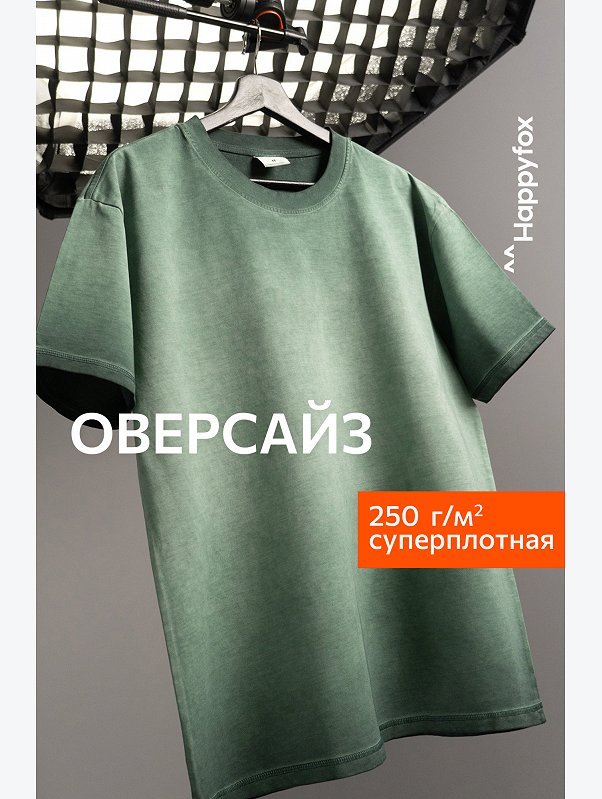 Мужская футболка оверсайз с эффектом градиент Happyfox