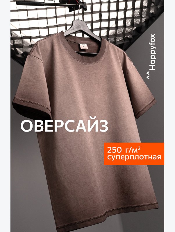 Мужская футболка оверсайз с эффектом градиент Happyfox