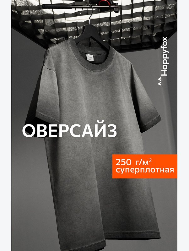 Мужская футболка оверсайз с эффектом градиент Happyfox