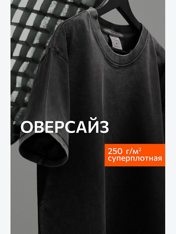 Мужская футболка оверсайз с эффектом градиент Happyfox