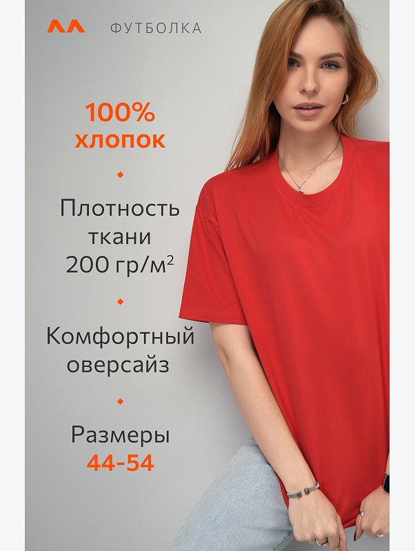 Женская футболка оверсайз Happyfox