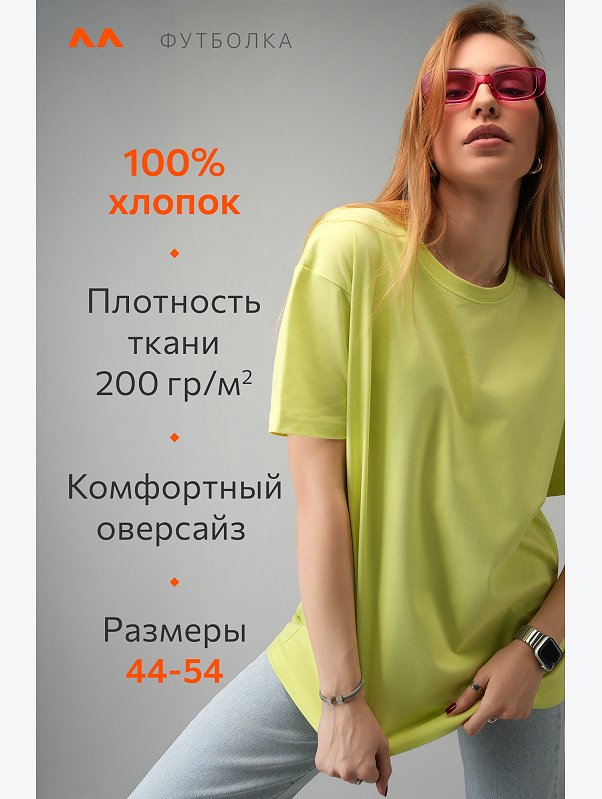 Женская футболка оверсайз Happyfox