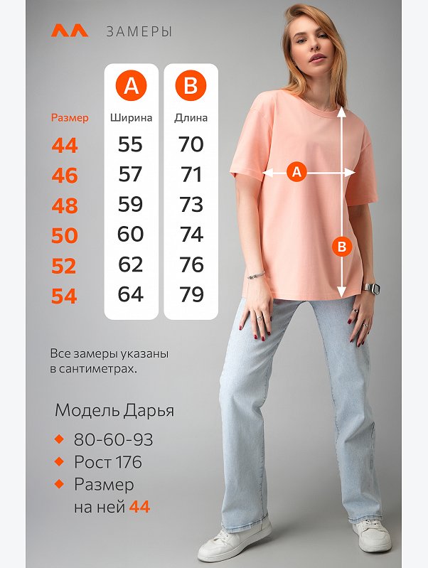 Женская футболка оверсайз Happyfox