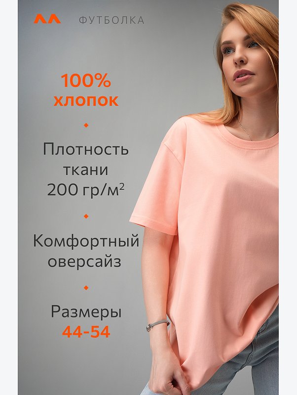 Женская футболка оверсайз Happyfox